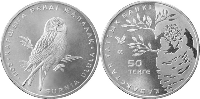Kazajistán, 50 tenge “Búho Hawk” 2011 50-tenge-2011